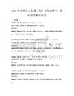 2026年非物质文化遗产保护与传承路径，题库附答案冲刺卷
