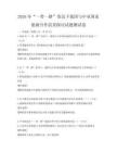 2026年“一带一路”倡议下我国与中亚国家能源合作前景探讨试题测试卷