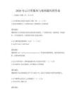 2026年云計(jì)算服務(wù)與架構(gòu)題庫(kù)附答案