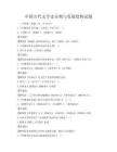 中国古代文学史分期与发展趋势试题