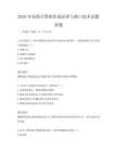 2026年高校計算機組成原理與接口技術試題真題