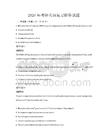 2026年考研英語復習指導試題