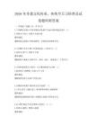 2026年非遺文化傳承，傳統節日習俗普及試卷題庫附答案