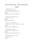 2026年非遺文化傳承，民族音樂普及考試試卷試題