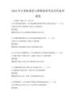 2025年計算機視覺與圖像處理考試及答案沖刺卷