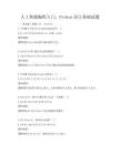 人工智能编程入门，Python语言基础试题
