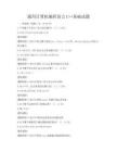 通用计算机编程语言C++基础试题