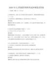 2026年人力资源管理师考试冲刺卷及答案
