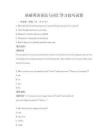 基礎(chǔ)英語語法與詞匯學(xué)習(xí)技巧試卷