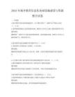 2025年城鄉教育信息化基礎設施建設與資源整合試卷