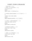 全国通用工程制图与识图技能试题