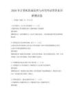 2026年計算機組成原理與應用考試帶答案詳解測試卷