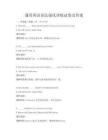 通用英語語法強化訓練試卷及答案