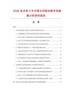 2026及未来5年中国水田驱动耙市场数据分析研究报告