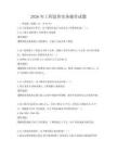 2026年工程造價實務操作試題