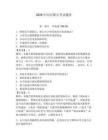 2026年闪河船员考试题库附答案（典型题）