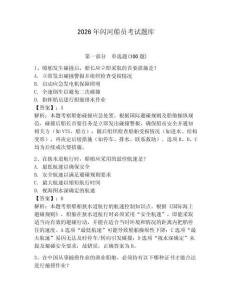 2026年闪河船员考试题库附答案（典型题）