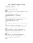 2025年智能建筑技术与应用试题