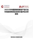 2025年中国宠物狗美容产品行业市场前景预测及投资价值评估分析报告