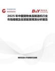 2025年中國寵物食品制造機行業市場規模及投資前景預測分析報告