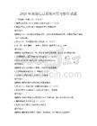 2025年地理信息系統(tǒng)應用與操作試題