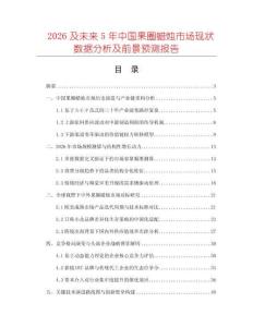 2026及未来5年中国果圈蜡烛市场现状数据分析及前景预测报告