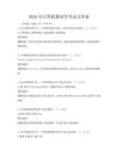 2026年計算機圖形學考試及答案