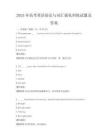 2025年高考英語語法與詞匯強化訓練試題及答案