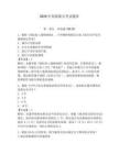 2026年鱼船船员考试题库【精练】