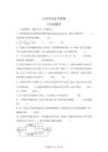 山東聊城市東英特學校2025-2026學年青島版六年級下學期學業水平檢測數學試題【帶解析】
