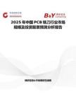 2025年中国PCB铣刀行业市场规模及投资前景预测分析报告