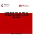 2025年中國PPG-12-PEG-65羊毛脂油市場占有率及行業競爭格局分析報告