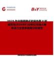 2025年中國便攜式能量色散X射線熒光(EDXRF)分析儀市場占有率及行業競爭格局分析報告