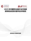 2025年中國阿扎他啶行業(yè)市場前景預測及投資價值評估分析報告