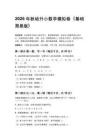 2026年秋幼升小數學模擬卷及參考答案