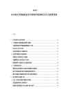 2025-2030航空母艦建造技術領域詳細調研及有關前景展望