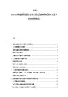 2025-2030全球金融科技行業(yè)商業(yè)模式創(chuàng)新研究及未來技術(shù)發(fā)展趨勢報告