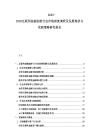 2025-2030互聯(lián)網(wǎng)金融創(chuàng)新行業(yè)市場深度調(diào)研及發(fā)展現(xiàn)狀與發(fā)展策略研究報告