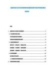 金融科技行業(yè)市場深度調(diào)研及服務(wù)創(chuàng)新與經(jīng)濟轉(zhuǎn)型發(fā)展分析報告
