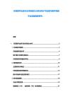 東亞數字出版行業市場潛力分析及電子書出版與數字閱讀平臺發展創新研究