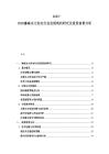 2025-2030挪威水力發電行業發展現狀研究及投資前景分析