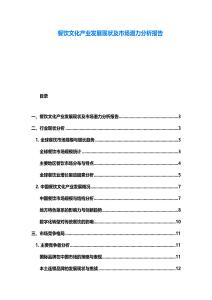 餐飲文化產業發展現狀及市場潛力分析報告