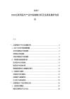 2025-2030互聯網醫療產業市場規模分析及發展機遇研究報告