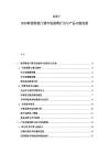 2025-2030韓國智能門鎖市場消費行為與產品功能創新