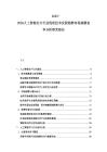 2025-2030人工智能芯片行業(yè)現(xiàn)狀技術發(fā)展趨勢市場規(guī)模競爭分析研究報告