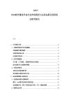 2025-2030軟件服務外包行業(yè)市場現(xiàn)狀與業(yè)務拓展及投資機會研究報告