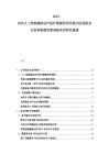 2025-2030人工智能輔助診療醫(yī)療數(shù)據(jù)利用傳統(tǒng)中醫(yī)流派存在差異銜接優(yōu)勢創(chuàng)新競價(jià)研究提案