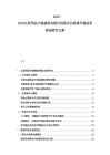 2025-2030互聯(lián)網(wǎng)醫(yī)療健康服務(wù)模式創(chuàng)新評估政策環(huán)境投資規(guī)劃研究文獻(xiàn)