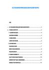 動力電池回收利用商業(yè)模式創(chuàng)新與政策環(huán)境評估