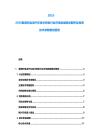 2025-2030氫燃料電池汽車技術(shù)研發(fā)行業(yè)市場發(fā)展現(xiàn)狀解析及投資技術(shù)參數(shù)規(guī)劃報(bào)告